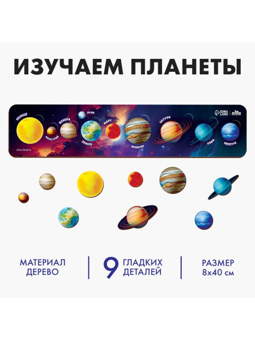 Рамка-вкладыш Лесная мастерская «Солнечная система»