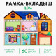 Рамка-вкладыш «Дом»