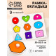 Рамка - вкладыш «Цвета и формы», 9 деталей