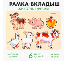 Рамка - вкладыш Лесная мастерская «Животные фермы», 6 вкладышей