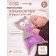 Комфортер - игрушка для сна новорожденных Крошка Я «Совёнок», 29×27