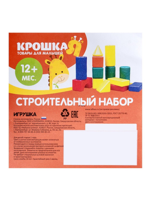 Кубики детские, пластиковые, цветные, 60 штук, 4×4 см