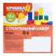Кубики детские, пластиковые, цветные, 60 штук, 4×4 см