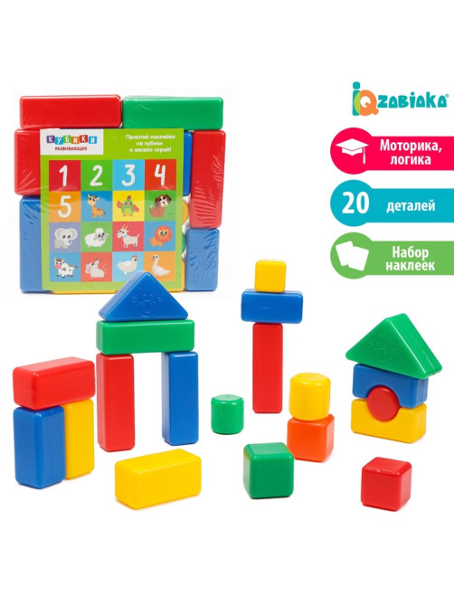 Кубики детские, пластиковые, цветные, 20 штук, 4×4 см