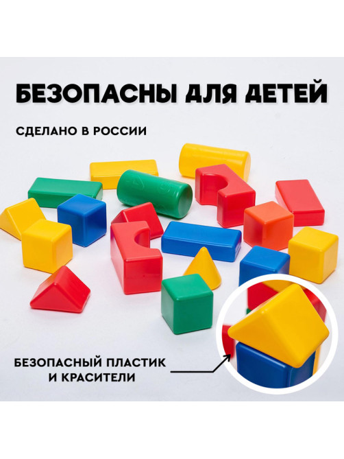 Кубики детские, пластиковые, цветные, 18 штук, 6×6 см