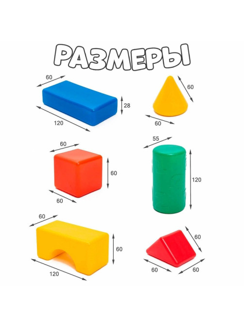 Кубики детские, пластиковые, цветные, 72 штуки, 6×6 см