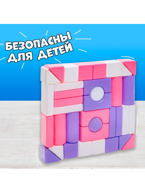 Кубики детские, пластиковые, цветные, 36 штук, 6×6 см, цвет розовый
