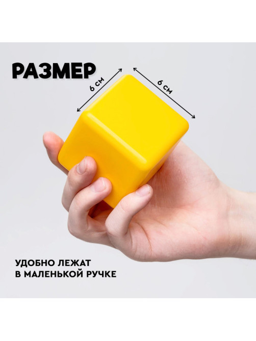 Кубики детские, пластиковые, цветные, 21 штука, 6×6 см