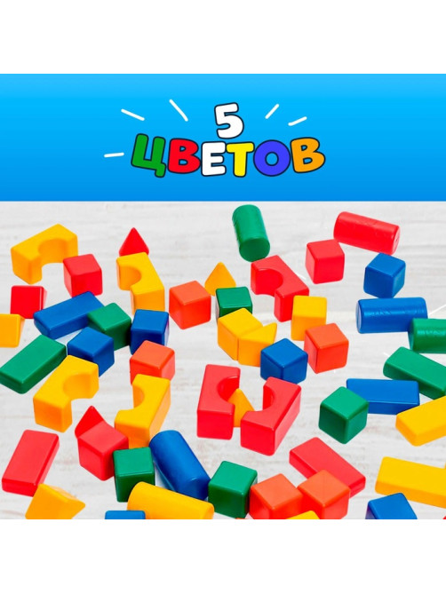 Кубики детские, пластиковые, цветные, 72 штуки, 6×6 см