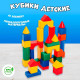 Кубики детские, пластиковые, цветные, 41 штука, 6×6 см