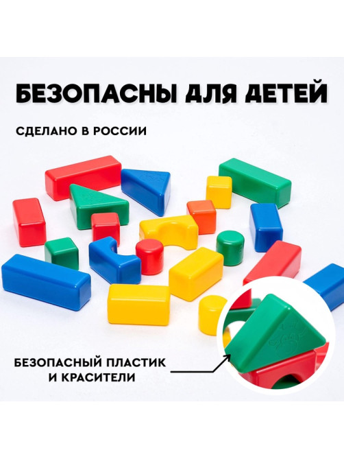 Кубики детские, пластиковые, цветные, 20 штук, 4×4 см