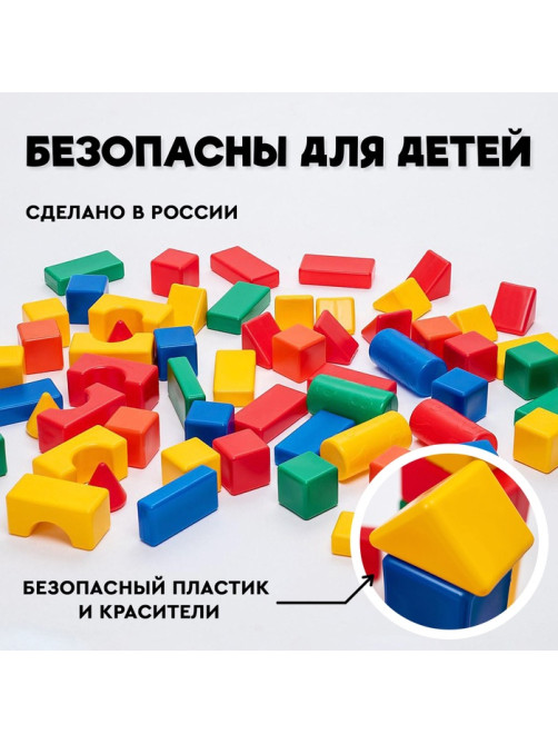 Кубики детские, пластиковые, цветные, 72 штуки, 6×6 см