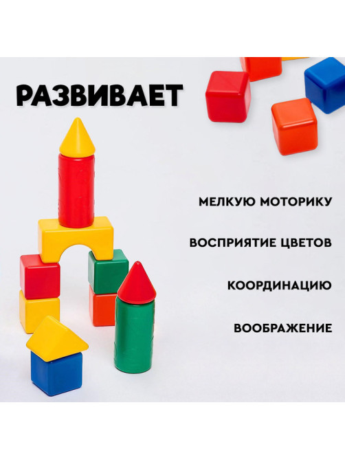 Кубики детские, пластиковые, цветные, 60 штук, 6×6 см