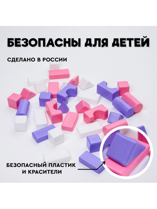 Кубики детские, пластиковые, цветные, 36 штук, 6×6 см, цвет розовый