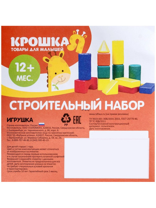 Кубики детские, пластиковые, цветные, 21 штука, 6×6 см