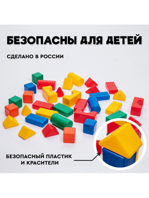 Кубики детские, пластиковые, цветные, 36 штук, 6×6 см