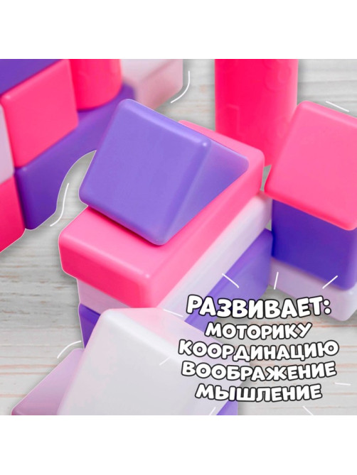 Кубики детские, пластиковые, цветные, 36 штук, 6×6 см, цвет розовый