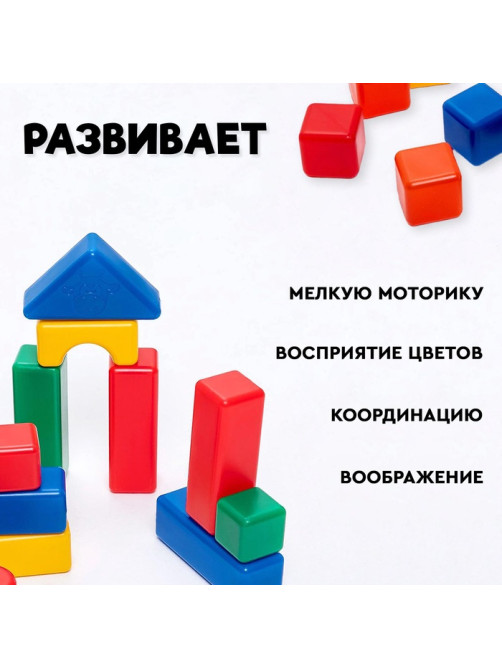 Кубики детские, пластиковые, цветные, 60 штук, 4×4 см
