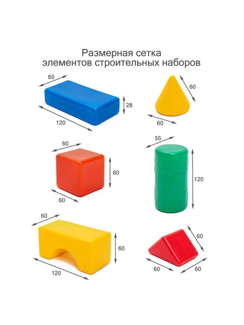 Кубики детские, пластиковые, цветные, 36 штук, 6×6 см
