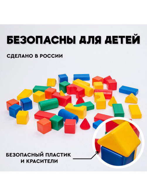 Кубики детские, пластиковые, цветные, 41 штука, 6×6 см