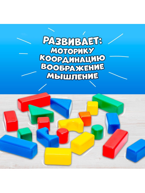 Кубики детские, пластиковые, цветные, 60 штук, 4×4 см