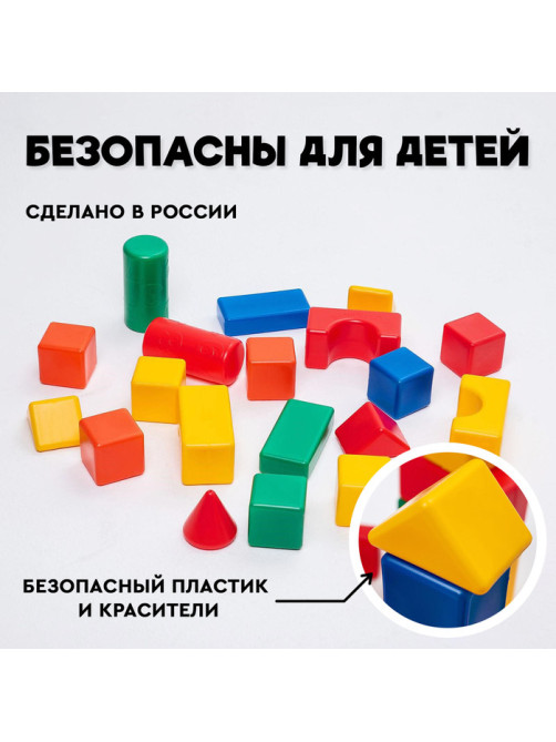 Кубики детские, пластиковые, цветные, 21 штука, 6×6 см