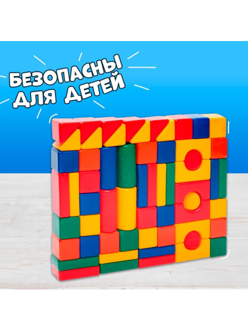 Кубики детские, пластиковые, цветные, 60 штук, 6×6 см