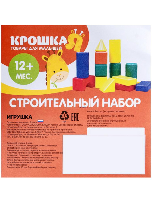Кубики детские, пластиковые, цветные, 41 штука, 6×6 см, цвет розовый