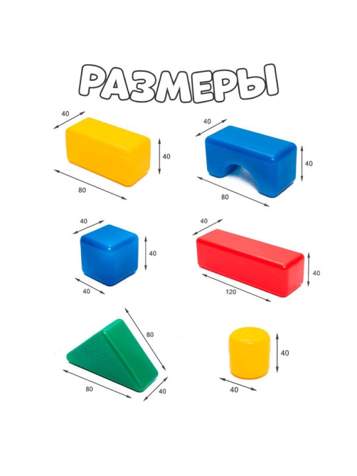 Кубики детские, пластиковые, цветные, 60 штук, 6×6 см