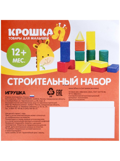 Кубики детские, пластиковые, цветные, 72 штуки, 6×6 см