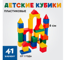 Кубики детские, пластиковые, цветные, 41 штука, 6×6 см