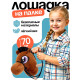 Мягкая игрушка ZABIAKA «Конь - скакун» на палке, МИКС