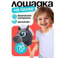 Мягкая игрушка ZABIAKA «Конь-скакун», на палке, МИКС, серая