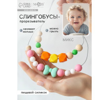 Слингобусы - прорезыватель M&B «Малыш», виды МИКС
