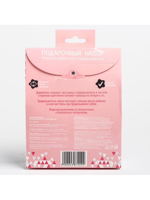 Подарочный набор M&B «Принцесса» держатель для соски-пустышки, прорезыватель