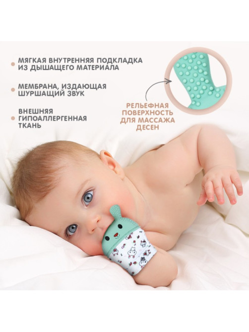 Прорезыватель-рукавичка Крошка Я «Зайка», от 3 мес., голубой/зеленый