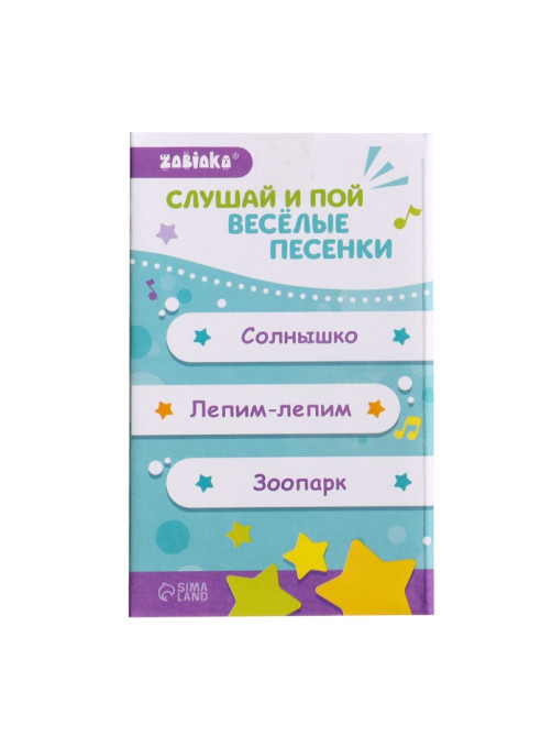 Музыкальная неваляшка «Весёлый малыш», жёлтый