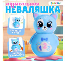 Музыкальная неваляшка «Весёлый малыш», голубой