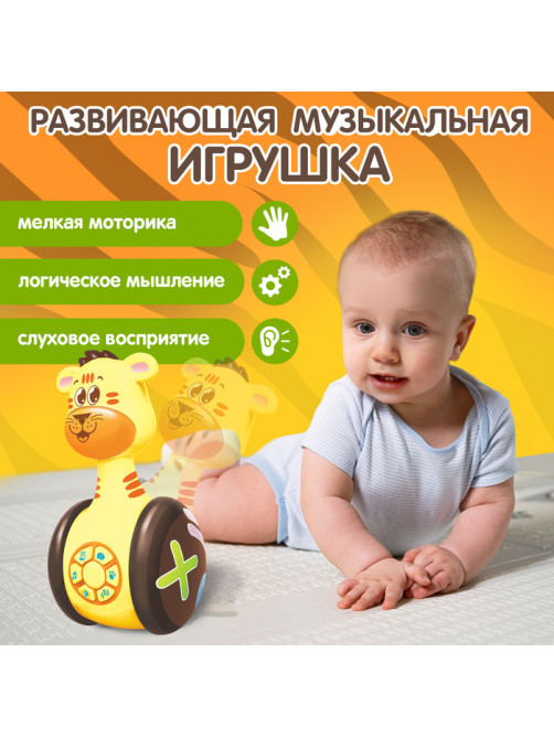 Неваляшка музыкальная «Тигруля», развивающая, звук, свет