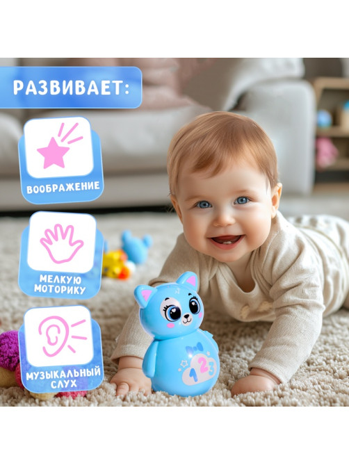 Музыкальная неваляшка «Весёлый малыш», голубой