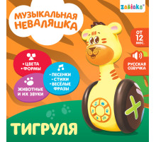 Неваляшка музыкальная «Тигруля», развивающая, звук, свет