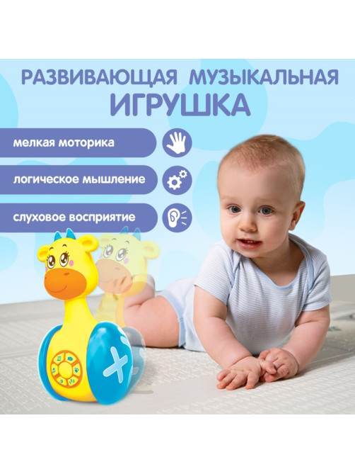 Неваляшка музыкальная ZABIAKA «Жирафик Роро», развивающая, световые и звуковые эффекты