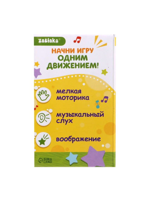 Музыкальная неваляшка «Весёлый малыш», цвет фиолетовый