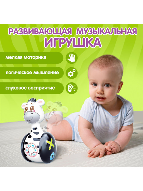 Неваляшка музыкальная ZABIAKA «Зебра Гого», развивающая