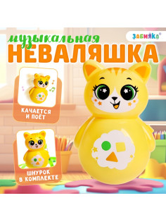 Музыкальная неваляшка «Весёлый малыш», жёлтый