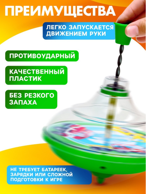 Юла прозрачная ZABIAKA «Машинки»