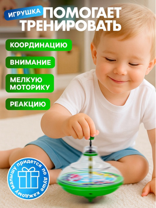 Юла прозрачная ZABIAKA «Машинки»