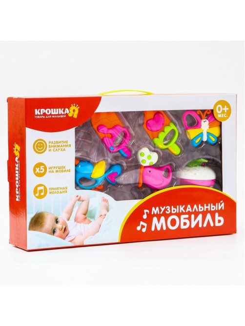 Мобиль музыкальный на кроватку Крошка Я «Полянка», на батарейках