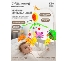 Мобиль музыкальный на кроватку Крошка Я «Пряничный домик. Подводный мир», заводной