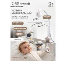 Мобиль музыкальный на кроватку Крошка Я «Енотик», заводной, мягкие игрушки